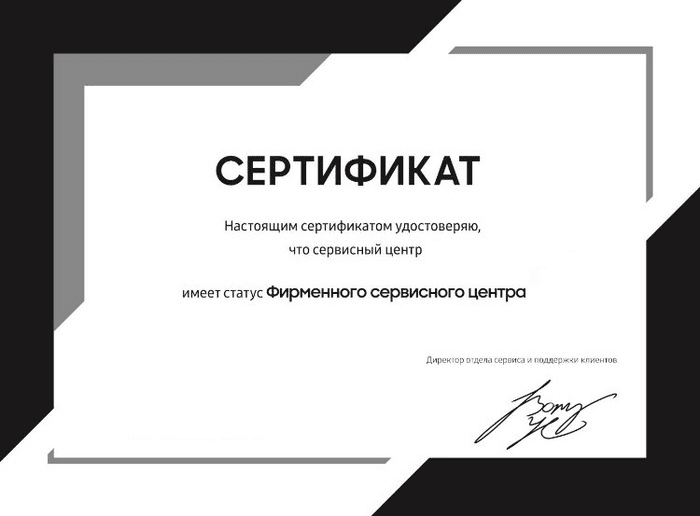 Сертификат официального сервисного центра Xiaomi